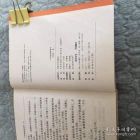 中华道家修炼学上下