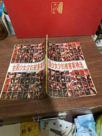 全国少女少妇被害案精选