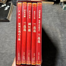 贺艺音乐作品集 签名本 CD/DVD