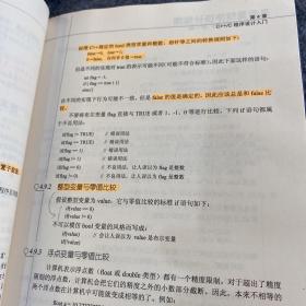 高质量程序设计指南：—C++/C语言