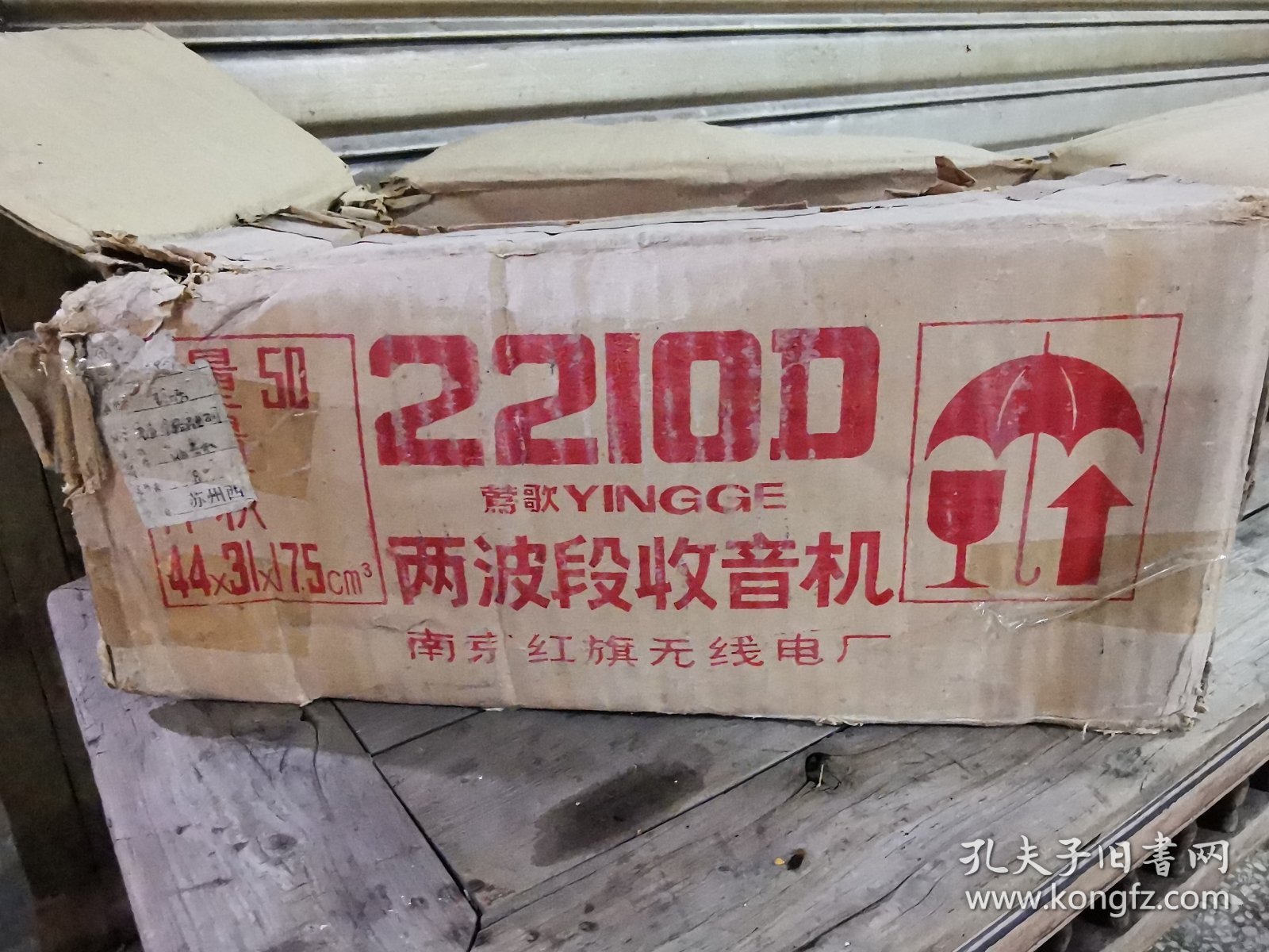 库存老货莺歌牌袖诊2210D收音机30台，使用三节5号电池，图自阅