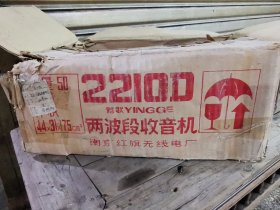 库存老货莺歌牌袖诊2210D收音机30台,使用三节5号电池,图自阅
