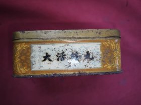 大活络丸(91年)空盒子 汅江牌