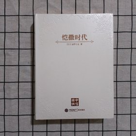 凯撒时代 中信特供