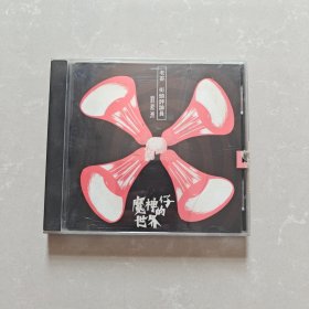 老哥 街头评论员 刘松洲 魔神仔的世界CD
