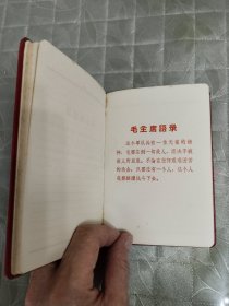 严阵以待（笔记本）