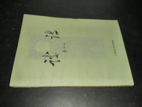 谈诗