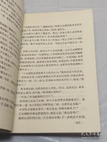 钢铁巨人 程树榛著 上海人民出版社1975年一版一印1版1印 70后80后怀旧收藏