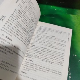 中医脾胃病临证思辨录 （前面彩页可能缺两张 有字迹看图）