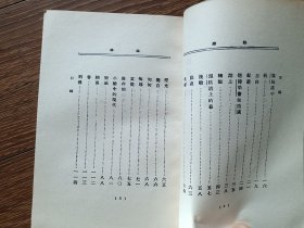 中国现代文学史参考资料：踪迹（据亚东图书馆1924年12月初版本影印）