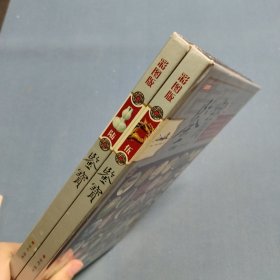鉴宝（伍，陆）2本合售