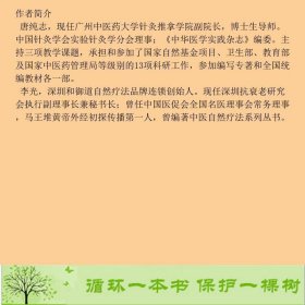 宝宝经络按摩使用全书唐纯志、李光编中国纺织出版社9787506485739