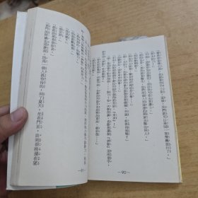 喂!喂!尼克拉(世界儿童文学选集2)