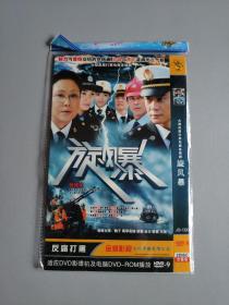 旋风暴 2碟装 DVD