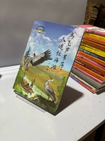 大自然原创儿童文学获奖书系