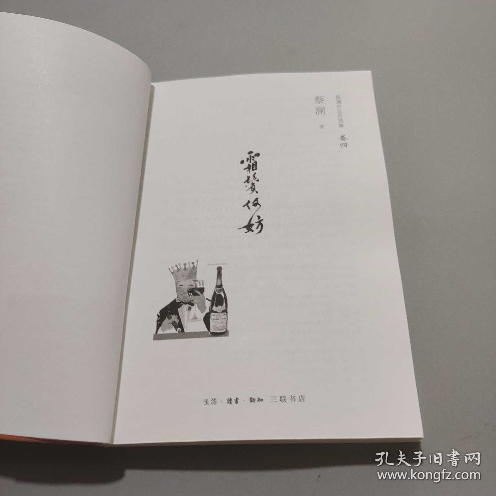 霜鬓何妨