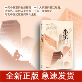 小宅門