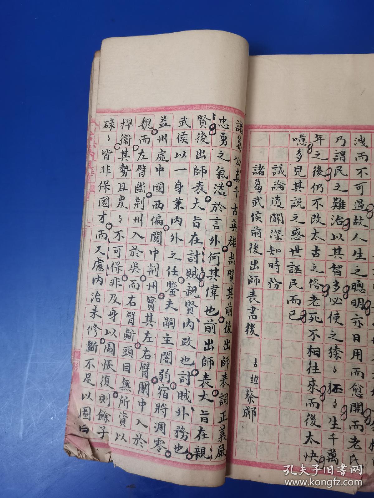 科举文献：抄写古文，江西清代举人秀才进士唐宋八大家及历代大家古文手抄本巨厚一册 ，既有唐宋八大家韩愈 柳宗元 苏东坡 欧阳修等耳熟能详之文，也有王守仁 汤来贺 皮日休 王羲之等不常见之文章，也有明清制艺八股文高手众多美文，馆阁体书法精妙，秒杀当代一切书家，堪称法帖。名师批注尤有点晴之妙，研究古代教育之重要史料