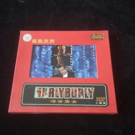 浮世男女（Hurlyburly） VCD光盘