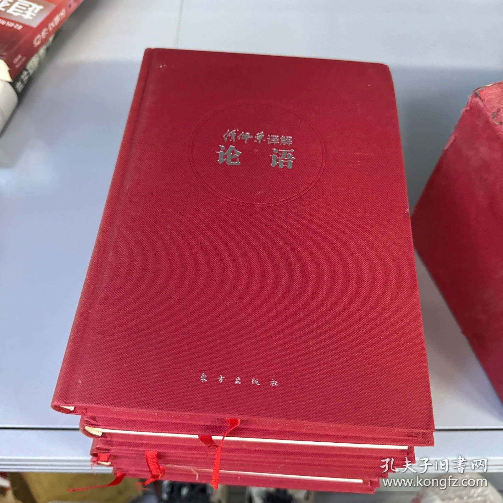 傅佩荣译解经典:精装套装版 带函套  全套6本   外部有瑕疵内部新