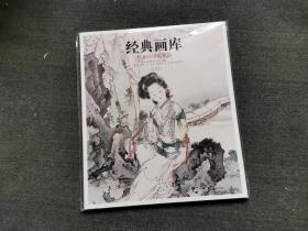 经典画库 徐燕孙国画精品