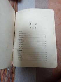 卫士凯歌 下册 精装本 包有书皮 内页干净无涂画字迹 精美插图 厚册 一版一印 包邮挂刷