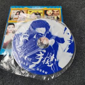 手机  DVCD 光盘 碟片 电影 （个人收藏品)