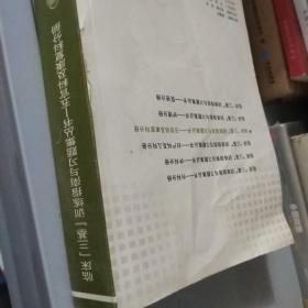 临床“三基”训练指南与习题集丛书·五官科及康复科分册（配盘）