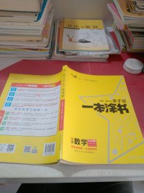 文脉-亲子记：一本涂书-小学数学五年级（BSD）下（212）