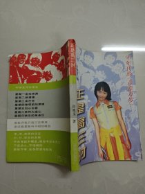 正是高三时