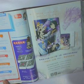 知音漫客　2020　38 43 二手书实拍图