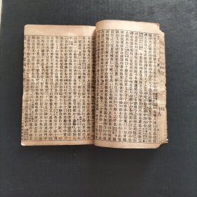 第一才子书卷三第九回至第十六回大字印本
