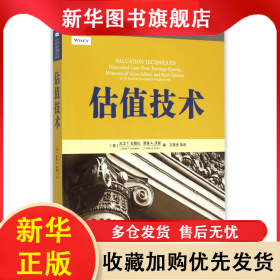 估值技术/CFA协会机构投资系列 大卫 9787111479284 机械工业出版社