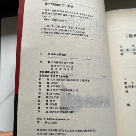 徐州抗战画史
