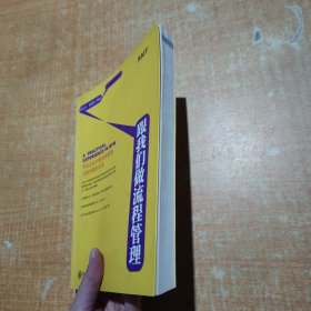 跟我们做流程管理