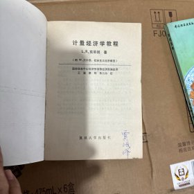 计量经济学教程