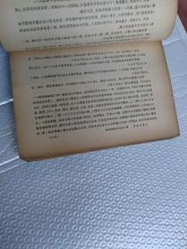 毛泽东选集 第四卷 竖版繁体 大32开 1960年一版一印