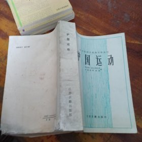 護(hù)國運(yùn)動(dòng)