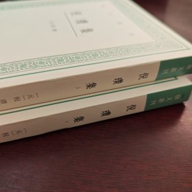 艺文丛刊：倪瓒集（上下卷）