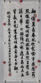 王退斋 （1906-2003）江苏泰州人，原名王均，字治平，晚号退斋。长期从事教育工作，1984年受聘上海市文史研究馆馆员，并曾担任中华诗词学会理事、文史馆春潮诗社副社长等职。同时，王退斋先生还是一位闻名海内外的诗书画家，有“万首诗翁”的美誉，所作人物画、花鸟画、山水画几百幅，先后出版过诗抄、词钞、画集、诗选，其毕生致力于民众教育及传统文化的推广传播，一直为后人称道。