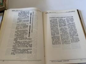 参考消息1979年世界资料第1季度