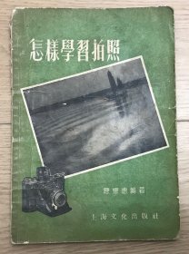 怎样学习拍照