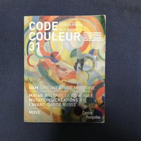 法国蓬皮杜艺术中心centre pompidou2018全彩展讯手册 CODE COULEUR31法文