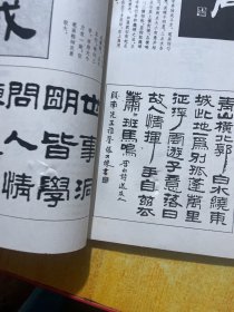 汉隶书史晨碑解析字帖