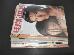 电影世界 1993年1-12期