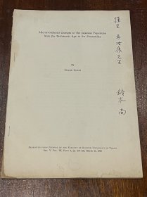 Microevolutional changes in the Japanese population from the prehistoric Age to the present day(吴汝康院士旧藏，日本人类学家铃木尚签赠本，16开平装）