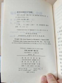 同学，咱们聊一聊：父母