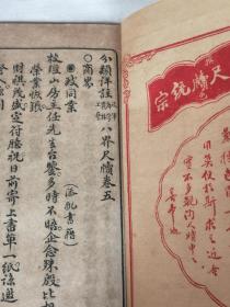 民国五年（1916）八月校经山房出版《分类详注政军商学农林工艺八界尺牍》一函八册，完整无缺。