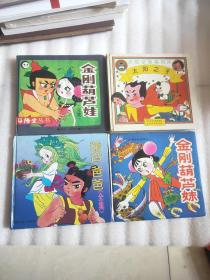 金刚葫芦娃全集
大型动画系列片太阳之子
葫芦爸爸全集
金刚葫芦妹全集四本