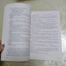 题根：初中化学